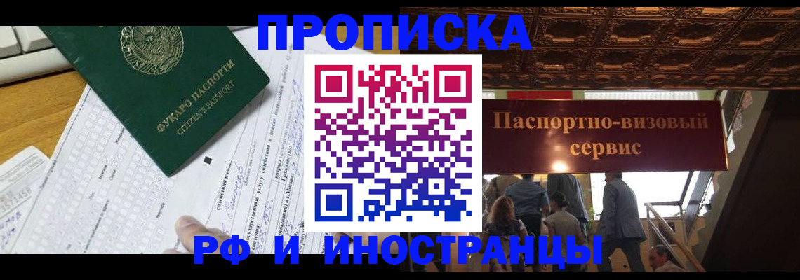 временная регистрация собственник в Рославле