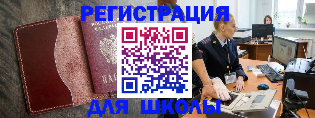 прописка гарантия в Рославле