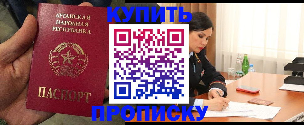 временная регистрация недорого в Рославле