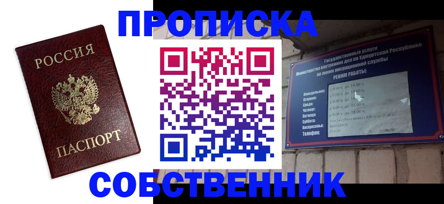 временная регистрация поиск в Рославле